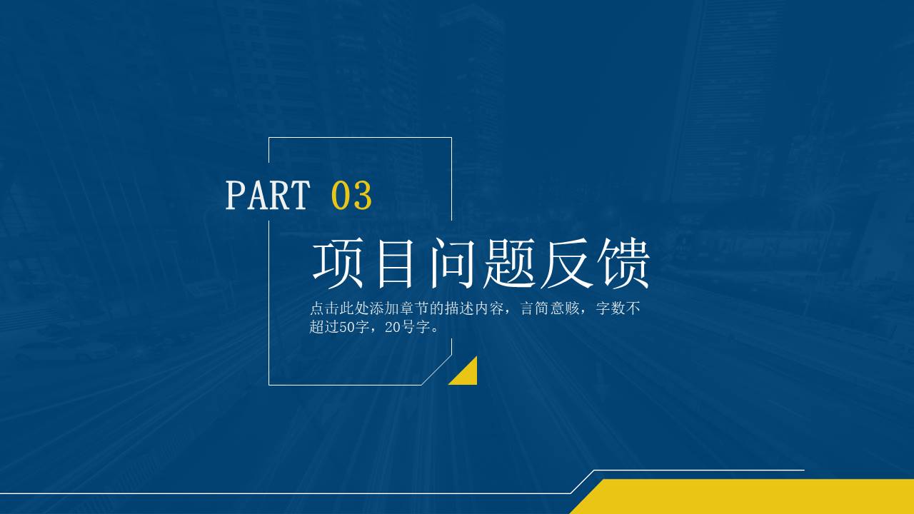 工作总结 (75).pptx